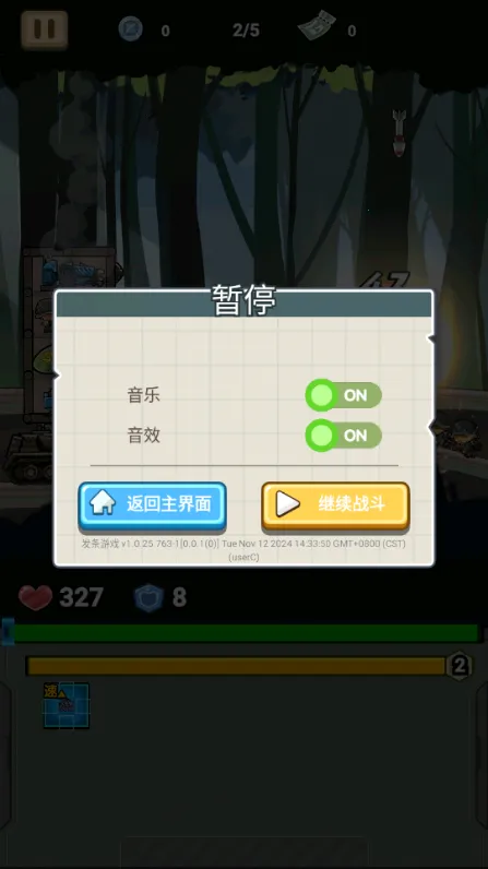 战车向前冲2025下载安装v1.0.0 手机版