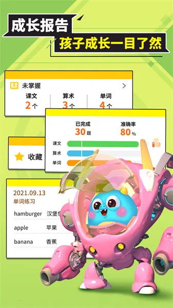 ������ͬ��ѧ2025���°汾v3.3.7 ��׿��