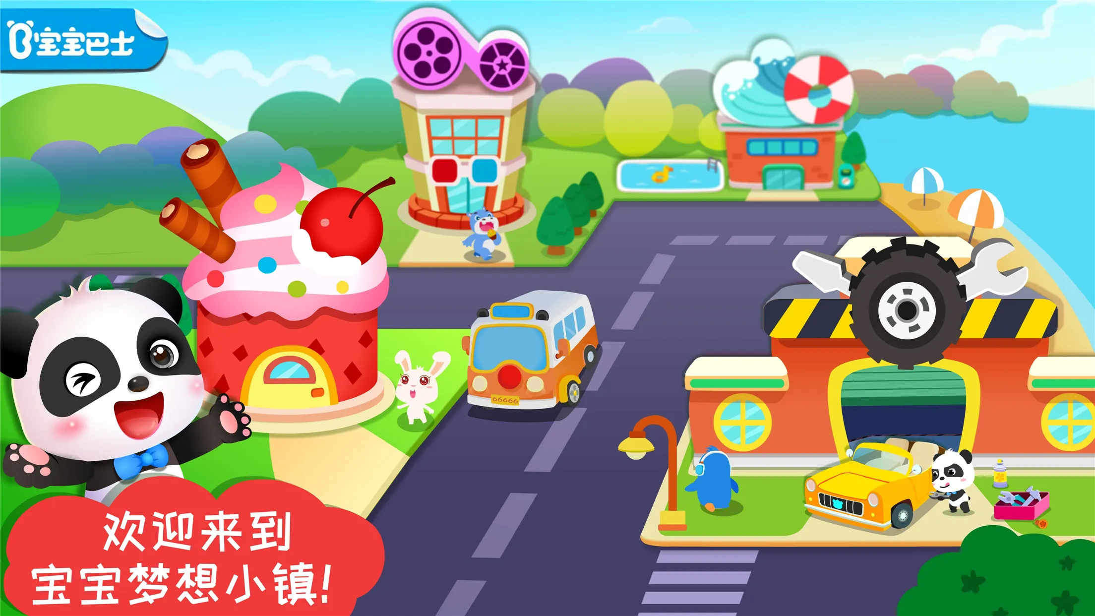 ��������С��(���������Ϸ)v9.91.00.01 �ֻ���
