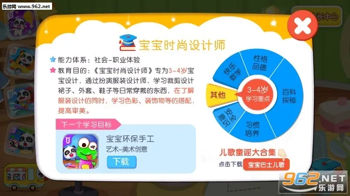 ����ʱ�����ʦ(��ͯ��װ�����Ϸ)