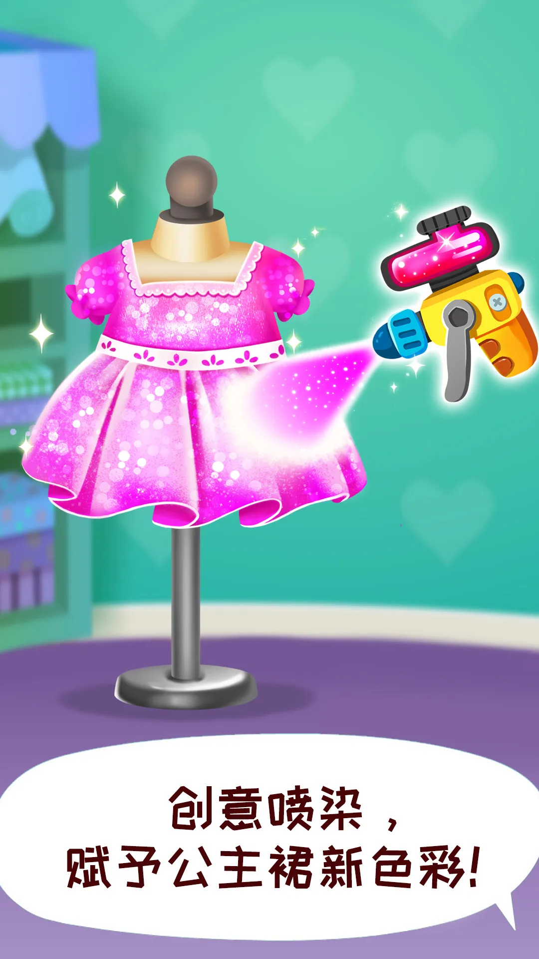 ����ʱ�����ʦ(��ͯ��װ�����Ϸ)v9.91.05.01 �ٷ���