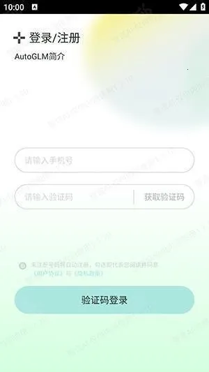 AutoGLM2025���°汾