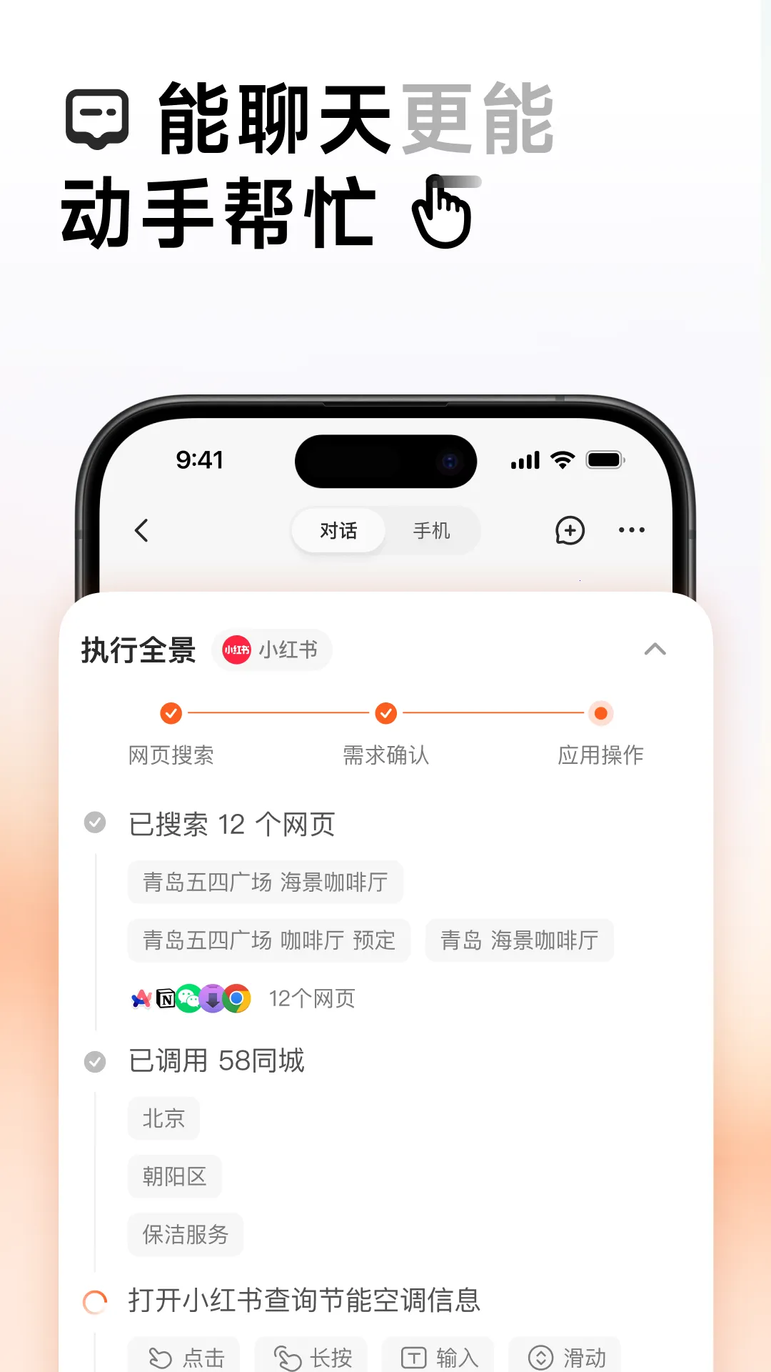 AutoGLM2025���°汾v2.0.19 �ٷ���
