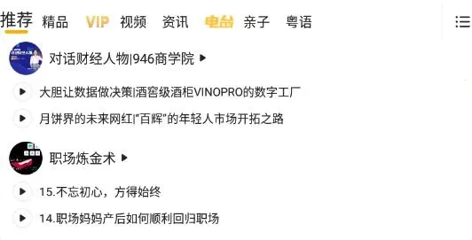 花生FM(音频播放平台) 花生FM(音频播放平台)