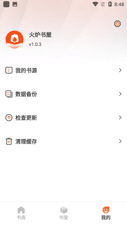 ��¯����(С˵�Ķ�����)v2.8.8 �ٷ���