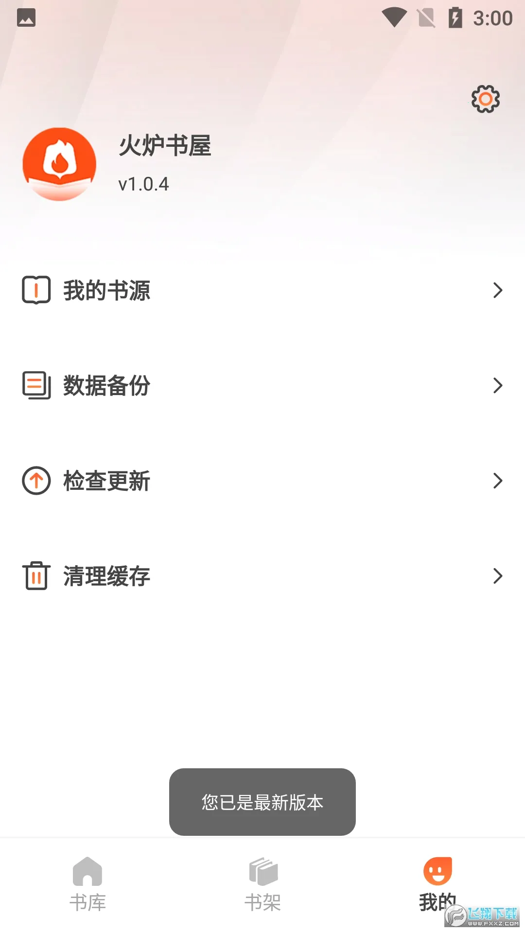 ��¯����(С˵�Ķ�����)v2.8.8 �ٷ���