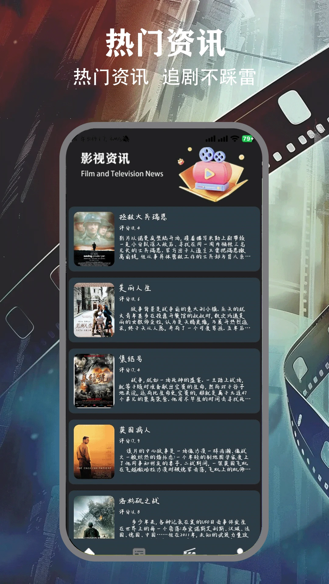 月亮影视大全(免费影视软件)v1.6.2 安卓版