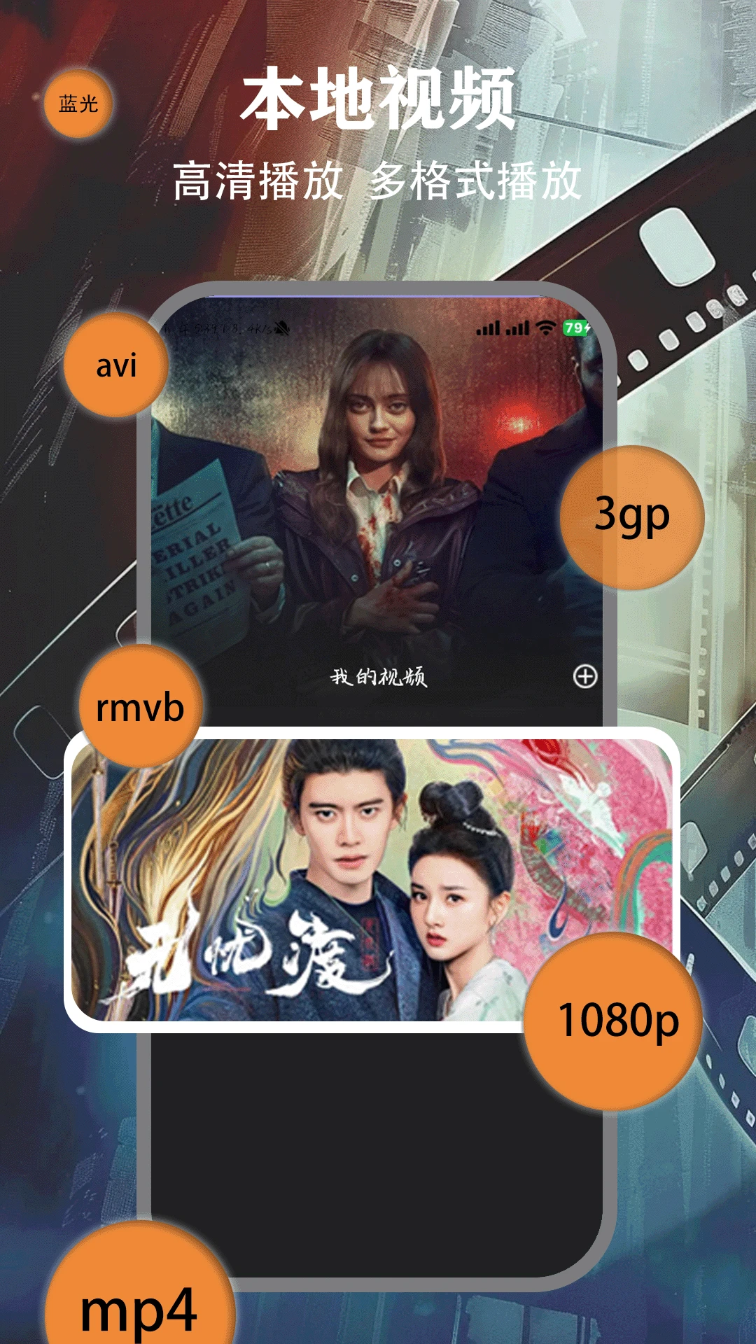 月亮影视大全(免费影视软件)v1.6.2 安卓版