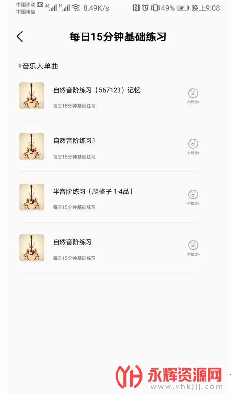 ����������(������ѧϰ����)v2.3.9 �ֻ���