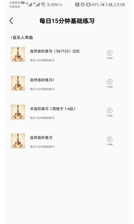 ����������(������ѧϰ����)v2.3.9 �ֻ���
