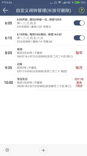 ������ʱ����2025�ٷ����°汾