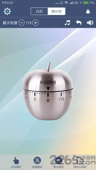 ������ʱ����2025�ٷ����°汾v12.0.9 ��׿��