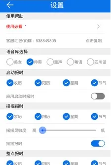 ������ʱ����2025�ٷ����°汾v12.0.9 ��׿��