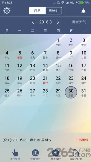 ������ʱ����2025�ٷ����°汾v12.0.9 ��׿��