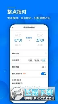 ������ʱ����2025�ٷ����°汾v12.0.9 ��׿��