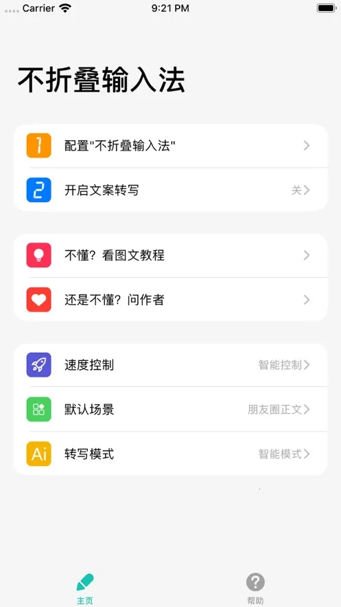 ���۵����뷨(�İ����۵�)v3.5.2 �ֻ���