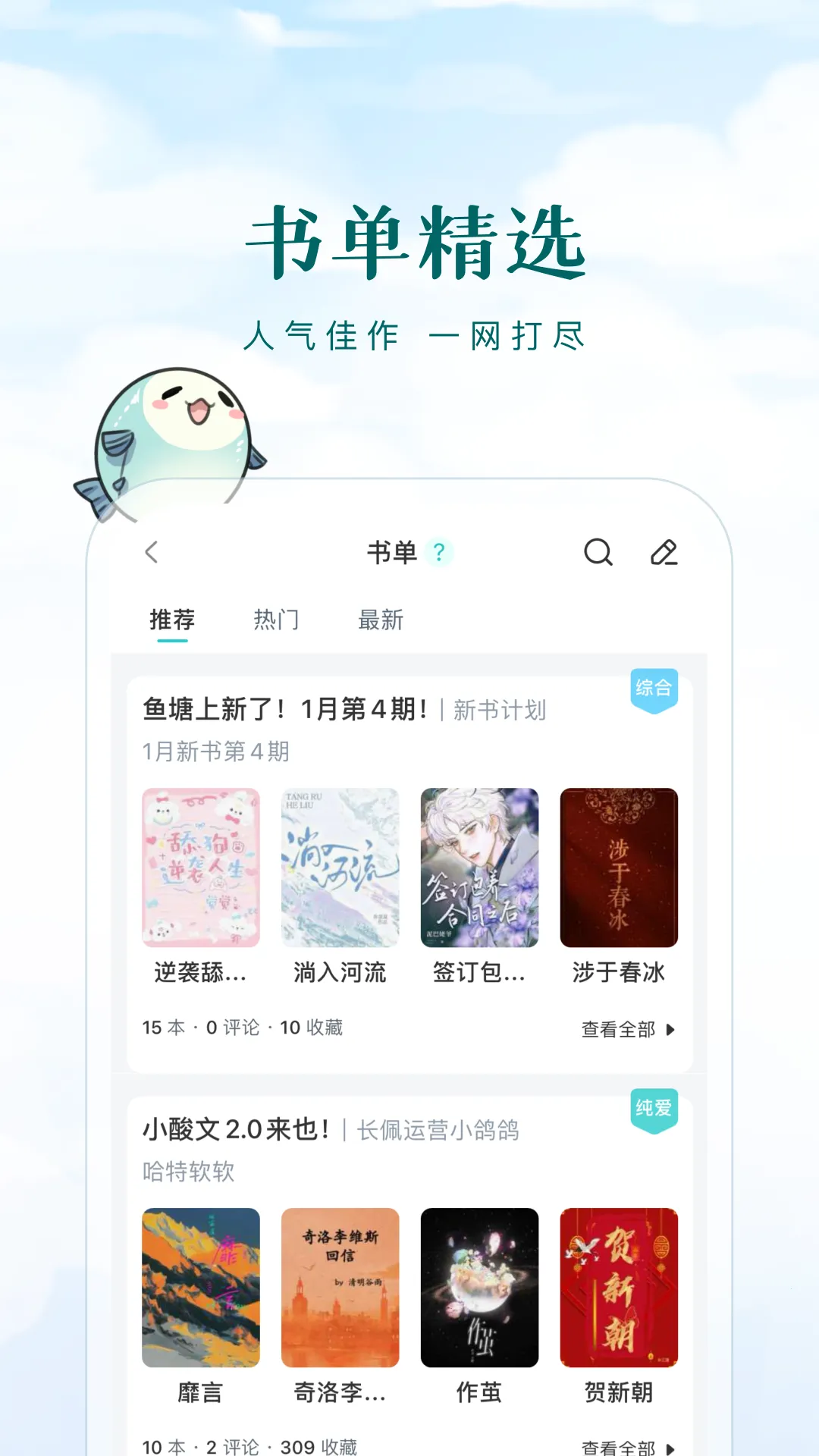 �����Ķ�(Ů�Ե����Ķ�)v2.8.2 ��׿��