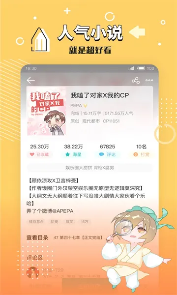 �����Ķ�(Ů�Ե����Ķ�)v2.8.2 ��׿��