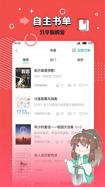 �����Ķ�(Ů�Ե����Ķ�)v2.8.2 ��׿��