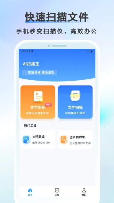 AIɨ����(�ֻ�ɨ�蹤��)v1.0.75.75.250927 ��Ѱ�