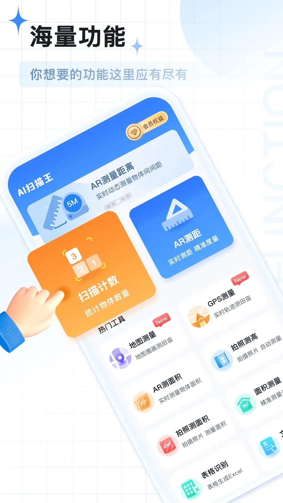 AIɨ����(�ֻ�ɨ�蹤��)v1.0.75.75.250927 ��Ѱ�