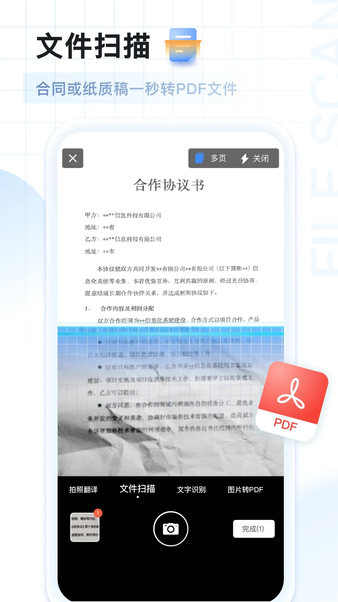 AIɨ����(�ֻ�ɨ�蹤��)v1.0.75.75.250927 ��Ѱ�