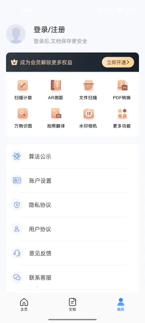 AIɨ����(�ֻ�ɨ�蹤��)v1.0.75.75.250927 ��Ѱ�