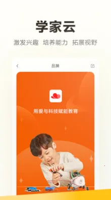 学家云最新手机版 学家云最新手机版