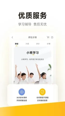 学家云最新手机版v7.93.0 官方版