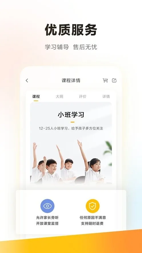 学家云最新手机版 学家云最新手机版