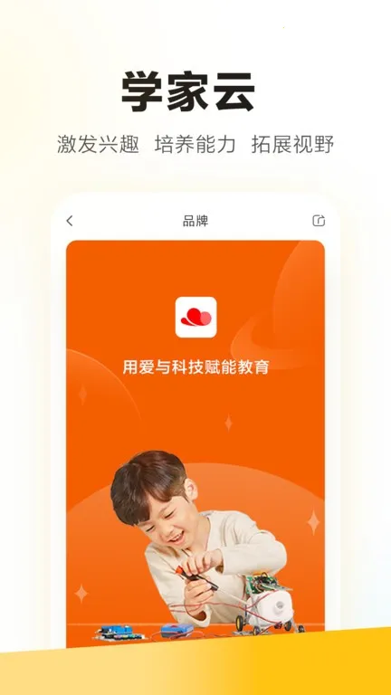 学家云最新手机版v7.93.0 官方版