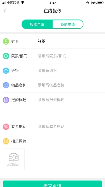 �ǻ���ũ(У԰����ƽ̨)v5.2 �ֻ���