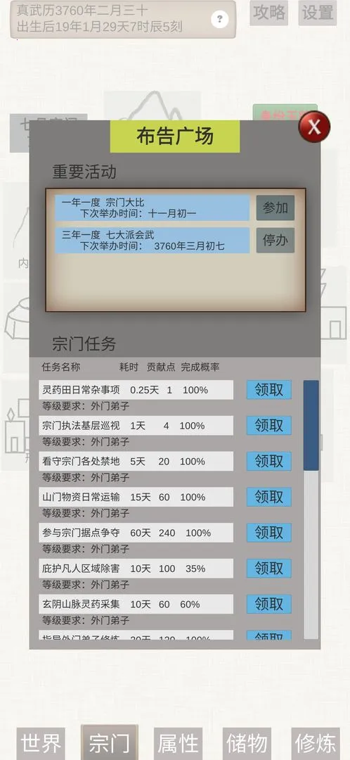 ��ͨ�����ɴ�(����������Ϸ)v0.2 ��׿��