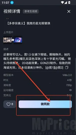 Vidu AI2025���°汾