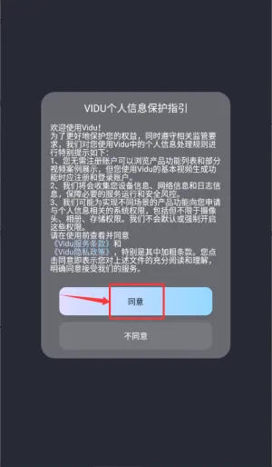 Vidu AI2025���°汾