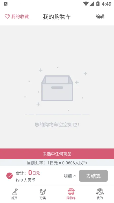 ��ú��(�ջ�����ƽ̨)v2.0.63 �ֻ���