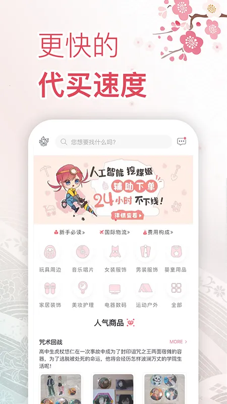 ��ú��(�ջ�����ƽ̨)v2.0.63 �ֻ���