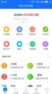 ��������ֲᰲ׿���ֻ���v2.3.0 �ٷ���