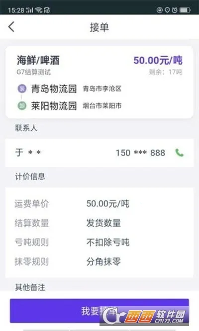 ˾С��2025����v5.20.0 ��׿��