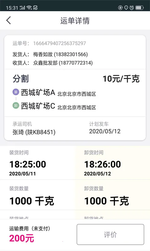 ˾С��2025����v5.20.0 ��׿��