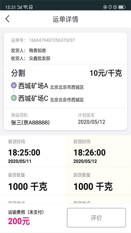 ˾С��2025����v5.20.0 ��׿��