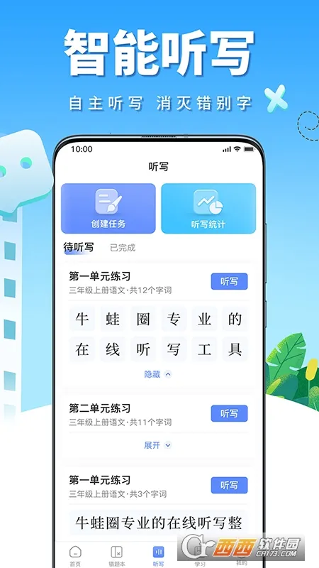 ţ��Ȧ(������������)v1.1.213 ��׿��