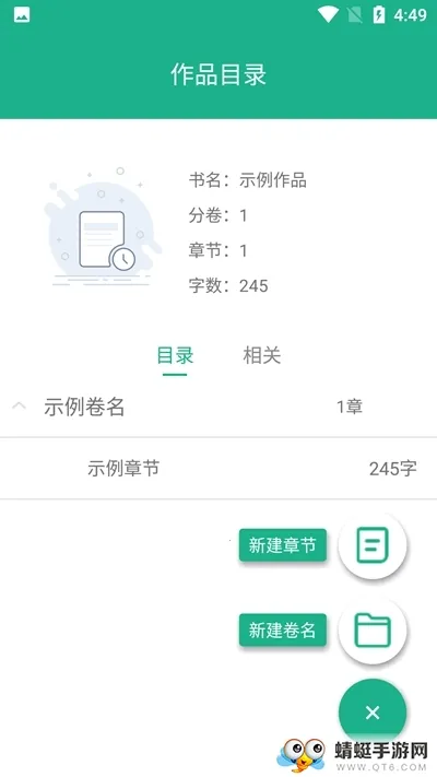���ִ�ʦ��׿���ֻ���v2.2.2 �ٷ���