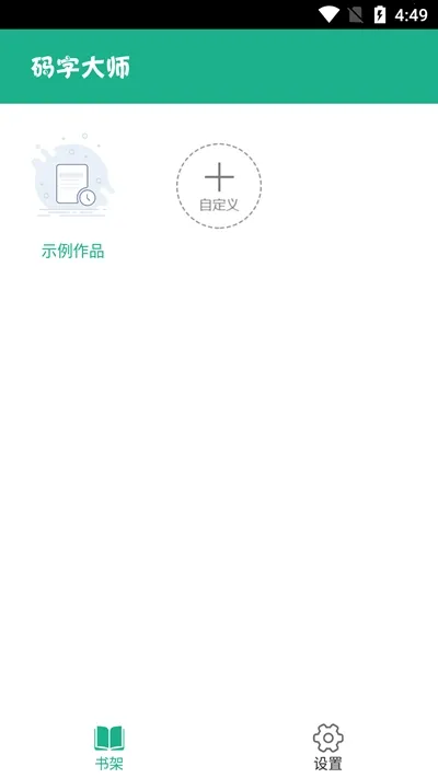 ���ִ�ʦ��׿���ֻ���v2.2.2 �ٷ���
