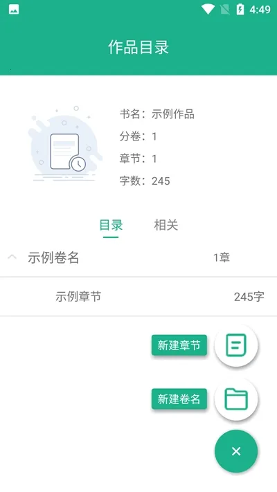 ���ִ�ʦ��׿���ֻ���v2.2.2 �ٷ���
