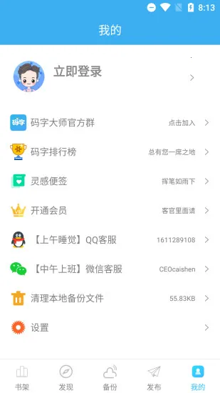 ���ִ�ʦ��׿���ֻ���v2.2.2 �ٷ���