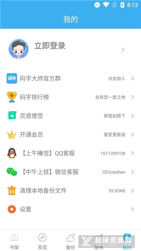 ���ִ�ʦ��׿���ֻ���v2.2.2 �ٷ���