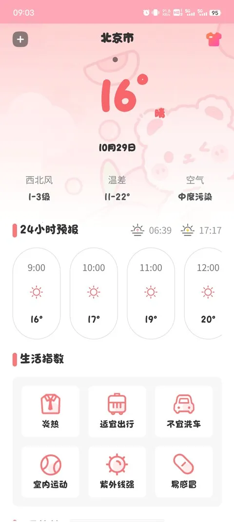 Fliqlo翻页时钟2025最新版本 Fliqlo翻页时钟2025最新版本