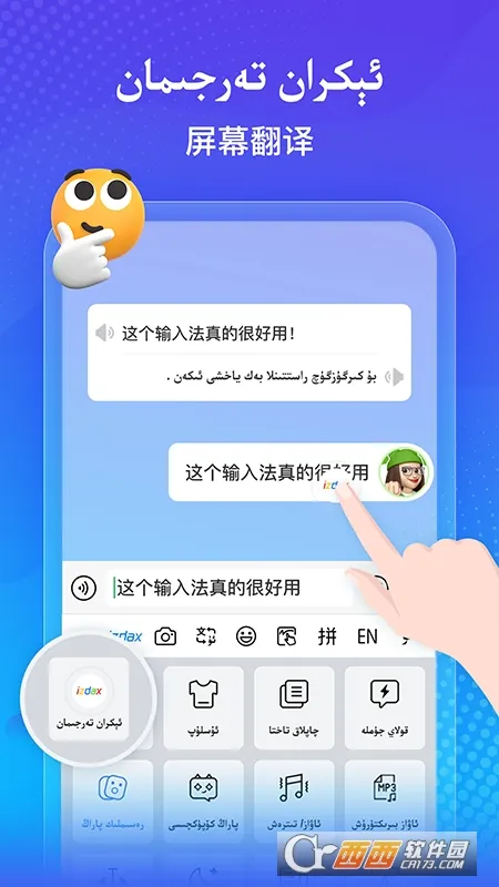 izdax���뷨(ά�����빤��)v5.3.3 �ֻ���