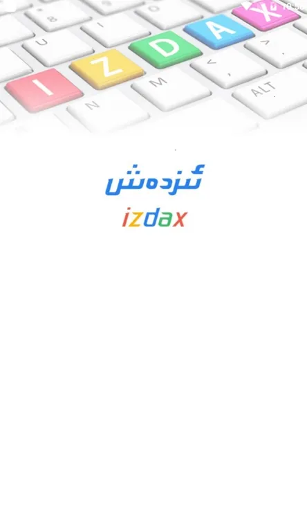 izdax���뷨(ά�����빤��)v5.3.3 �ֻ���